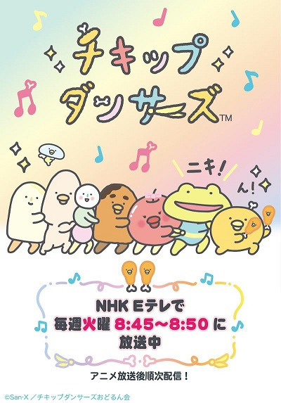 Anime Poster: Chickip Dancers 2nd Season