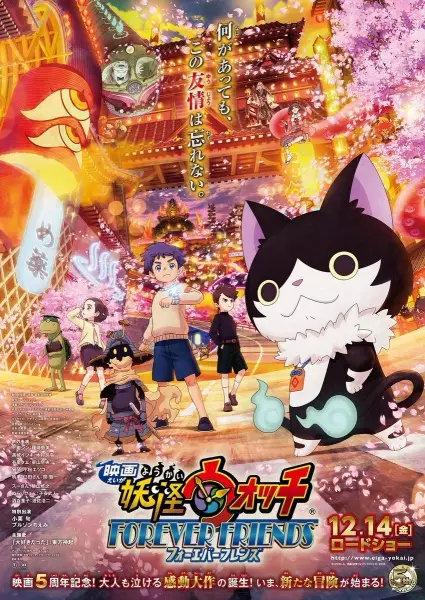 Gambar Anime: Youkai Watch Movie 5: Forever Friends