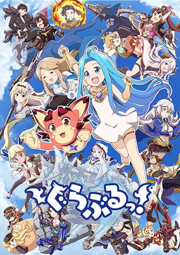 Poster Anime: Guraburu!