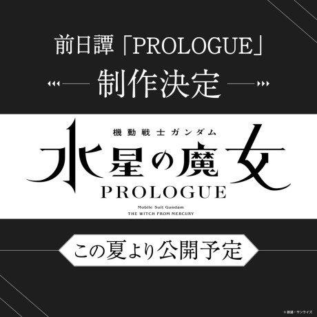 Gambar Anime: Kidou Senshi Gundam: Suisei no Majo - Prologue