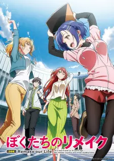 Gambar Anime Bokutachi no Remake