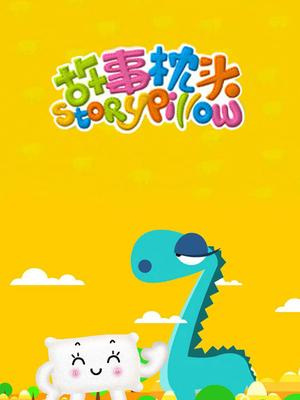 Poster Anime: Gushi Zhentou
