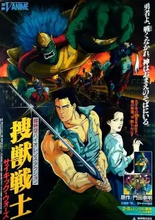 Gambar Anime Soujuu Senshi Psychic Wars