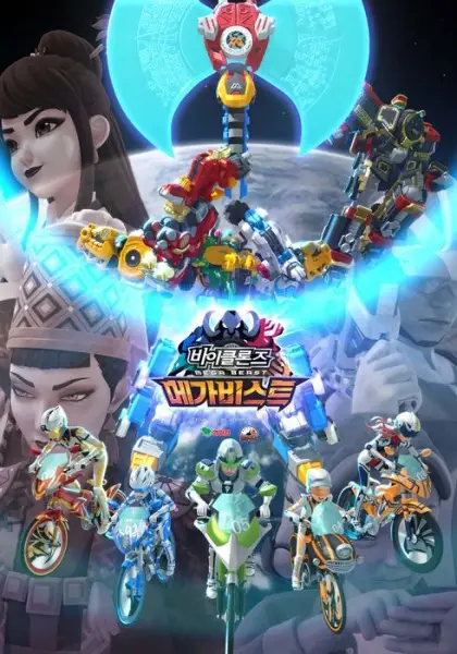 Poster Anime: Biklonz 5th Season