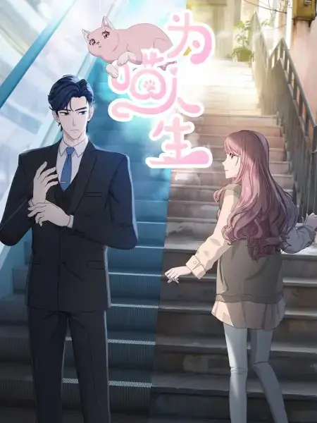 Poster Anime: Wei Miao Rensheng