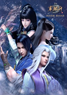Gambar Anime Mu Wang Zhi Wang: Han Tie Dou