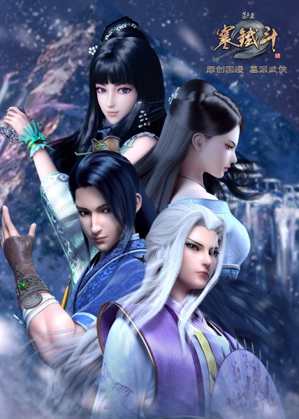 Gambar Anime: Mu Wang Zhi Wang: Han Tie Dou