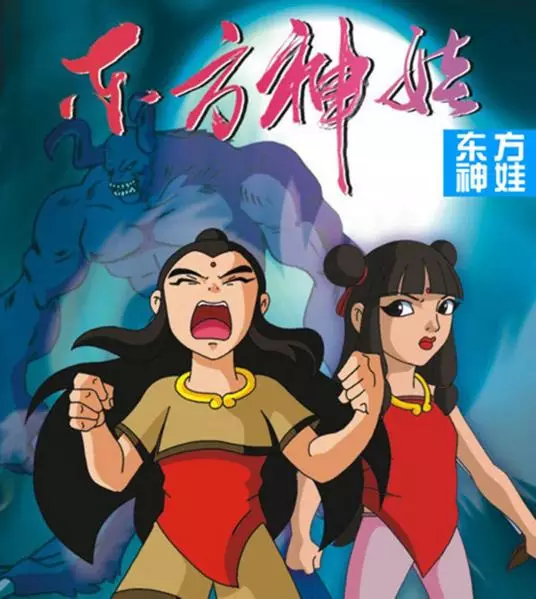 Poster Anime: Dongfang Shen Wa
