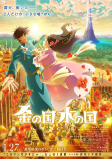 Poster Anime Kin no Kuni Mizu no Kuni