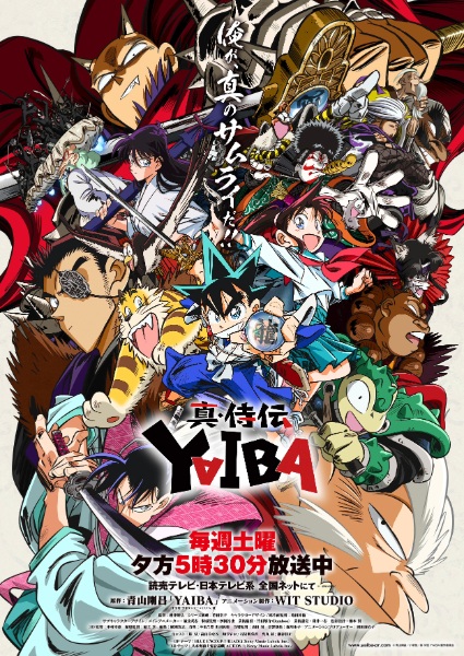 Poster Anime: Shin Samurai-den Yaiba