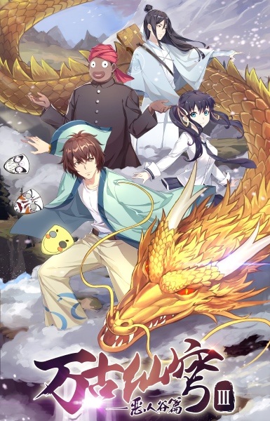 Poster Anime: Wangu Xian Qiong III: Eren Gu Pian