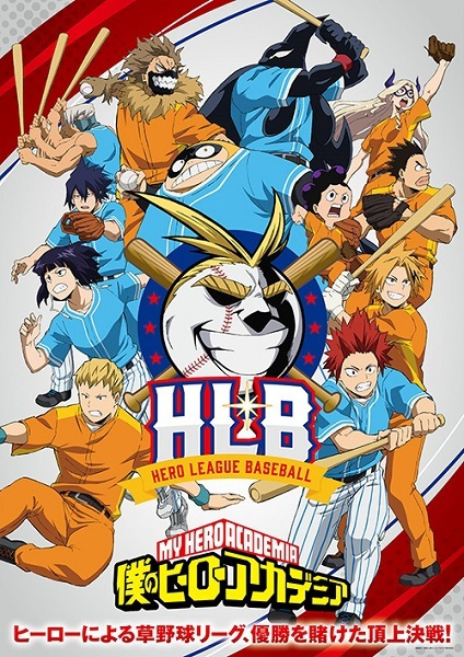Gambar Anime: Boku no Hero Academia (ONA)