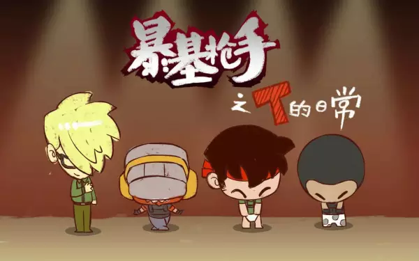 Poster Anime: Bao Ji Qiangshou: T de Richang