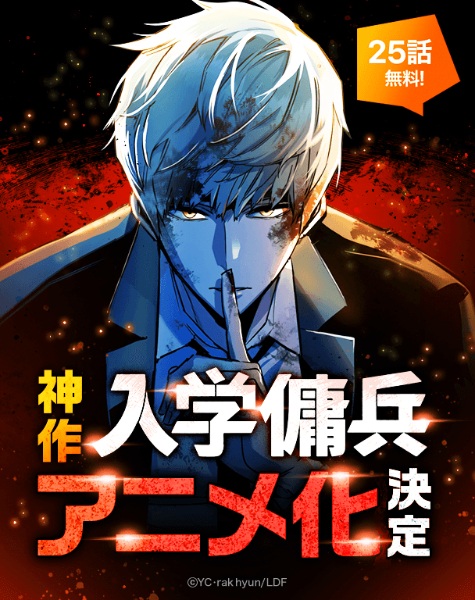 Anime Poster: Nyuugaku Youhei