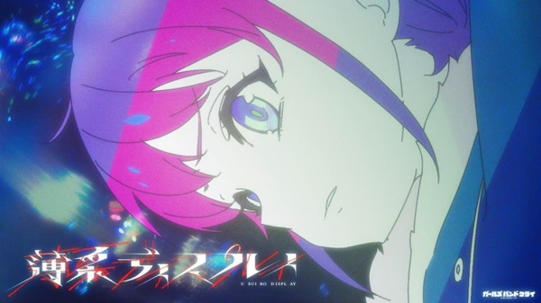 Anime image: Usuiro Display