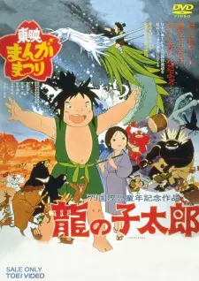 Gambar Anime Tatsu no Ko Tarou