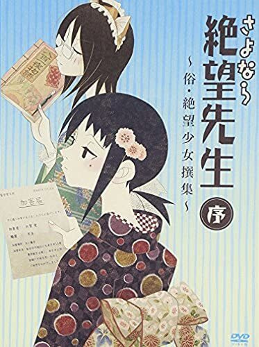 Poster Anime: Sayonara Zetsubou Sensei Jo: Zoku Zetsubou Shoujo Senshuu