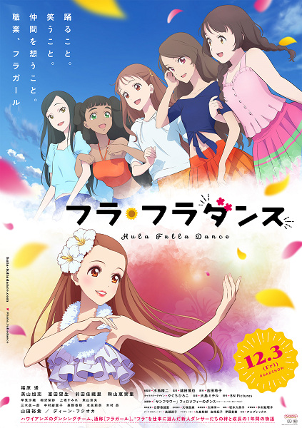 Gambar Anime: Hula Fulla Dance