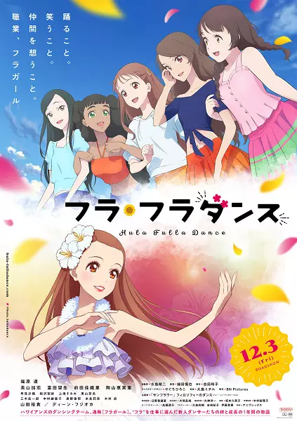 Gambar Anime: Hula Fulla Dance