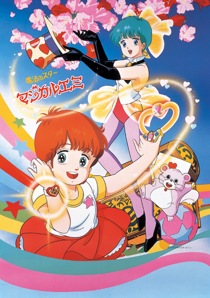 Poster Anime: Mahou no Star Magical Emi