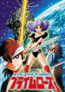 Poster Anime Time Slip Ichimannen: Prime Rose
