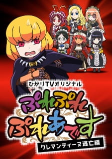 Poster Anime Overlord: Ple Ple Pleiades - Clementine Toubou-hen