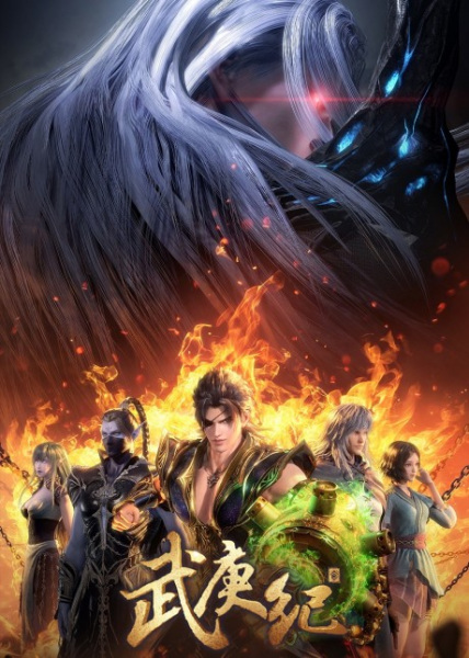 Gambar Anime: Wu Geng Ji 4th Season