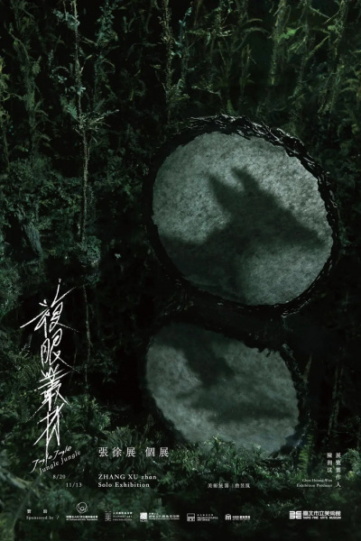 Anime Poster: Redai Fuyan