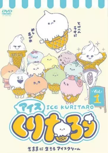 Poster Anime: Ice Kuritarou