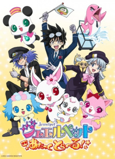 Poster Anime Jewelpet: Attack Travel!