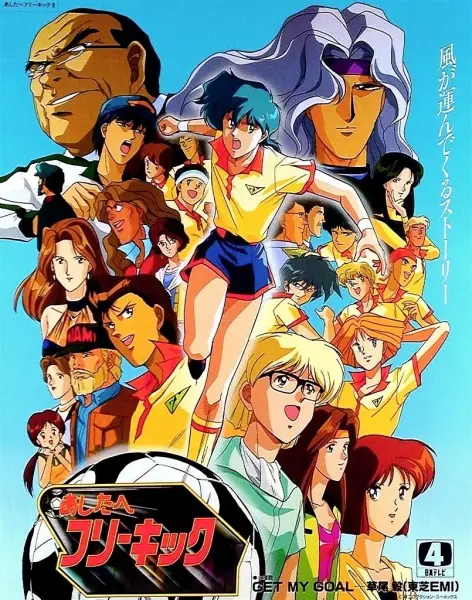 Poster Anime: Ashita e Free Kick