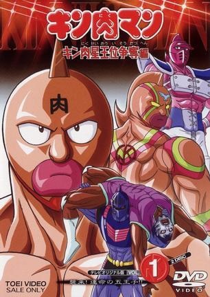 Poster Anime: Kinnikuman: Kinnikusei Oui Soudatsu-hen