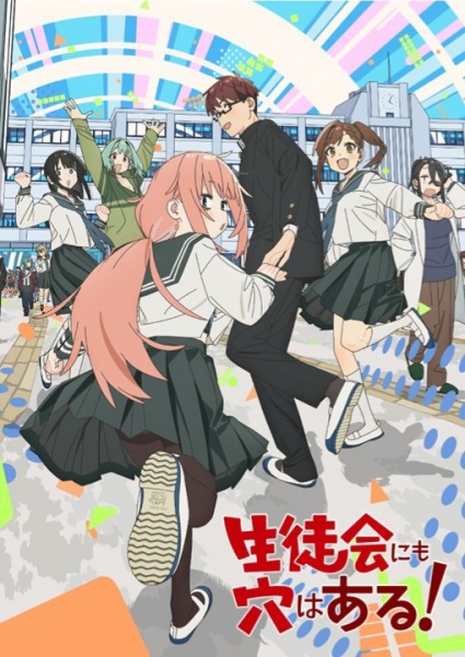 Poster Anime: Seitokai ni mo Ana wa Aru!