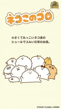 Poster Anime Neko Konogoro