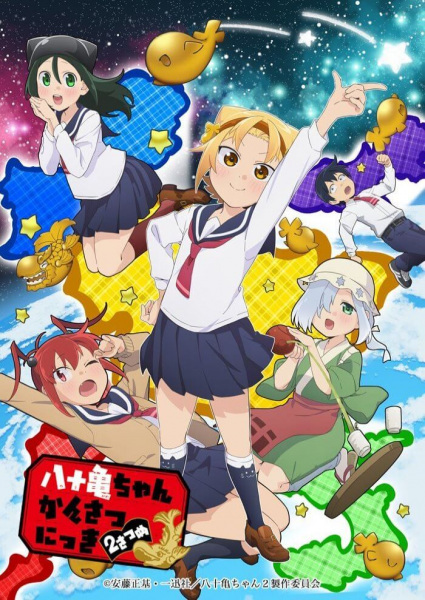 Anime Poster: Yatogame-chan Kansatsu Nikki Nisatsume
