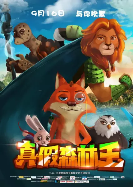 Poster Anime: Zhen Jia Senlin Wang