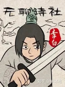 Gambar Anime: Wuliao Shi She
