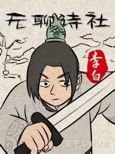 Poster Anime: Wuliao Shi She