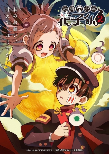 Gambar Anime: Jibaku Shounen Hanako-kun 2