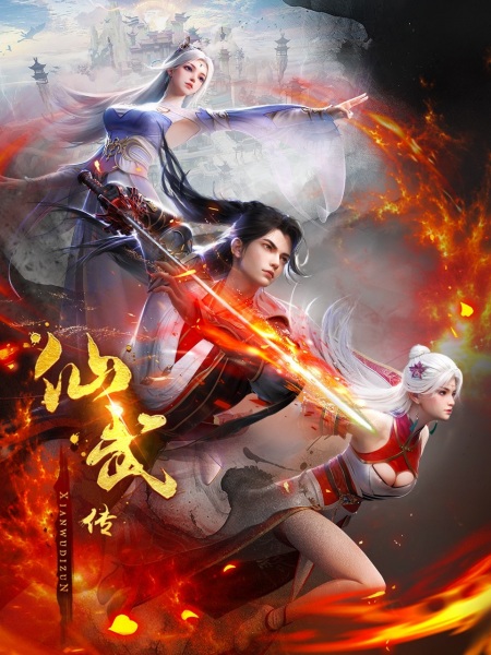 Poster Anime: Xianwu Zhuan 2nd Season