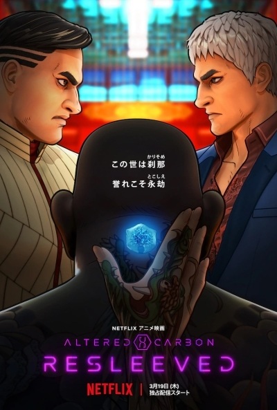 Gambar Anime: Altered Carbon: Resleeved