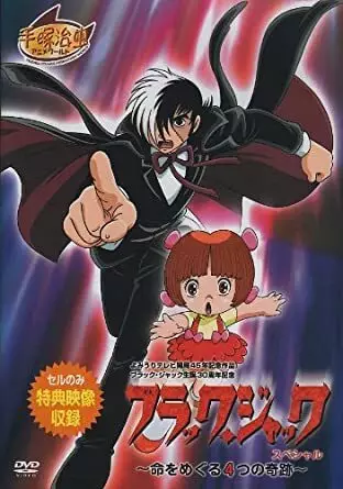 Poster Anime: Black Jack Specials: Inochi wo Meguru Yottsu no Kiseki
