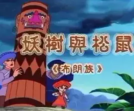 Poster Anime: Yao Shu Yu Songshu