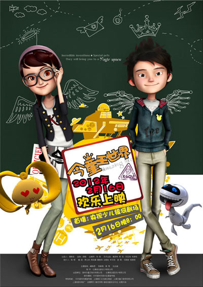 Poster Anime: Jin Tong Wang Shijie