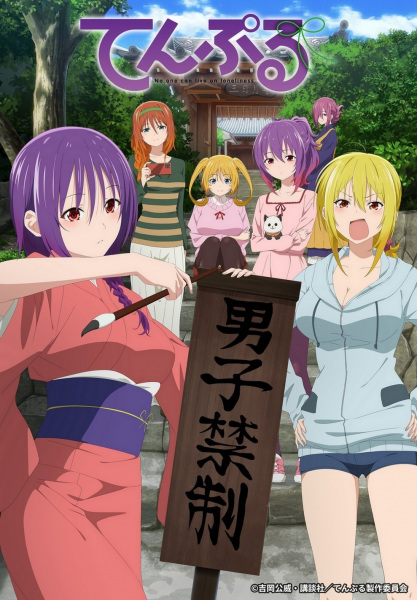 Anime image: Temple