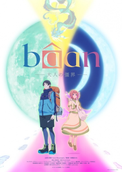 Poster Anime: Bâan: Otona no Kyoukai