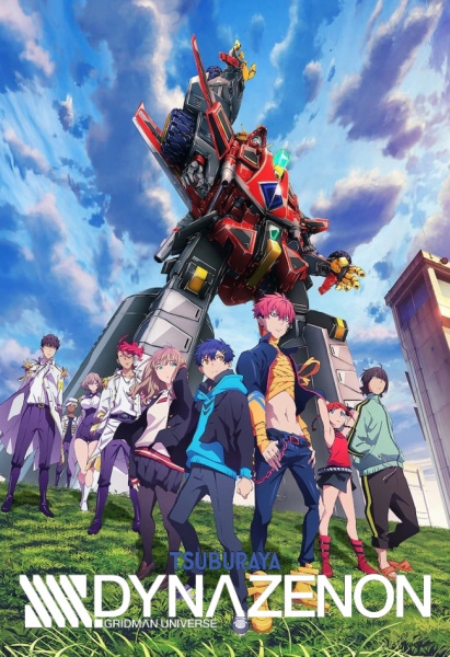 Poster Anime: SSSS.Dynazenon
