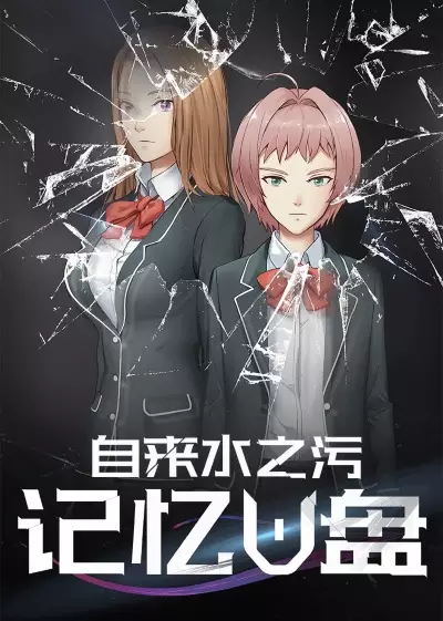 Poster Anime: Jiyi U-Pan