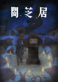 Poster Anime Yami Shibai 9