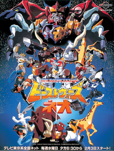 Poster Anime: Chou Seimeitai Transformers Beast Wars Neo
